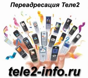 Отключение переадресации на телефоне Теле2