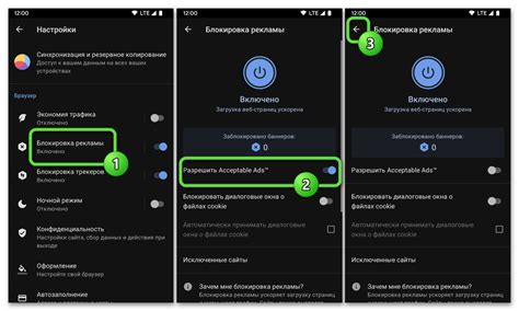 Отключение персонализированной рекламы в настройках Android