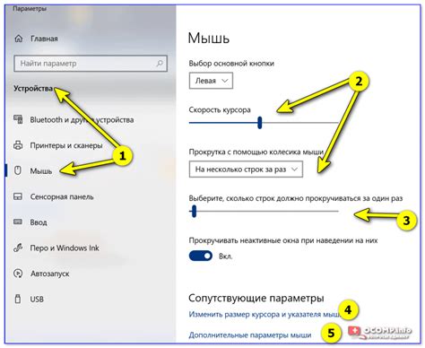 Отключение подсветки мыши на веб-страницах