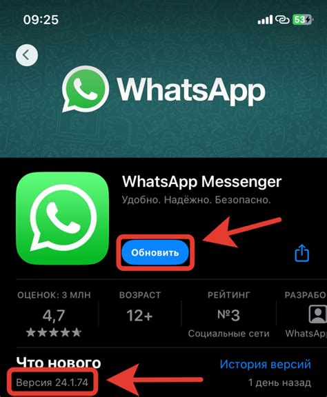 Отключение последней активности в WhatsApp