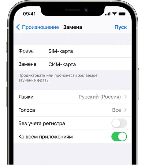 Отключение произношения имени на iPhone: детальная инструкция