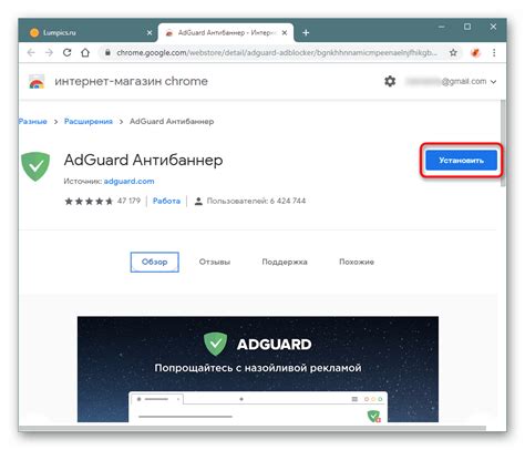 Отключение расширения AdGuard