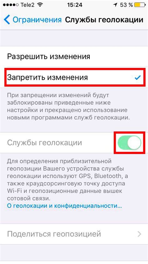 Отключение реальной геолокации на iPhone