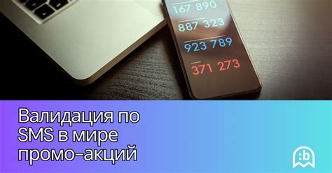 Отключение рекламных SMS