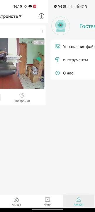 Отключение рекламы в настройках