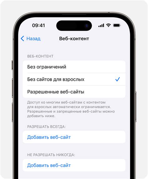 Отключение родительского контроля на iOS