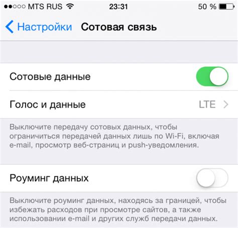 Отключение роуминга в настройках телефона