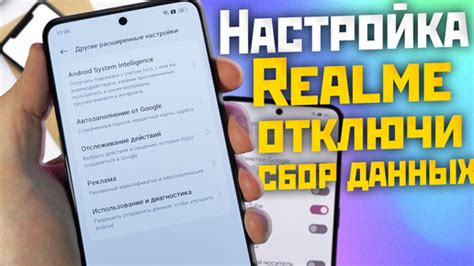 Отключение сбора анонимной статистики