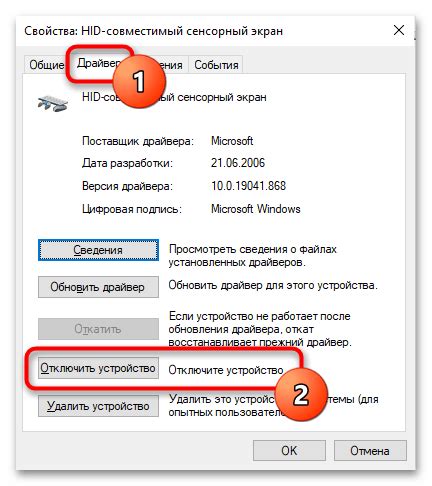 Отключение сенсорного экрана на ноутбуке Acer