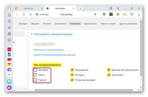 Отключение синхронизации в Яндекс Браузере