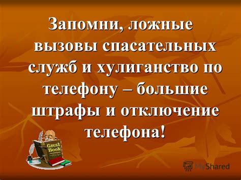 Отключение снятия денег по телефону