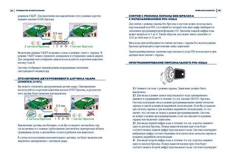 Отключение турботаймера на Шерхан: пошаговая инструкция