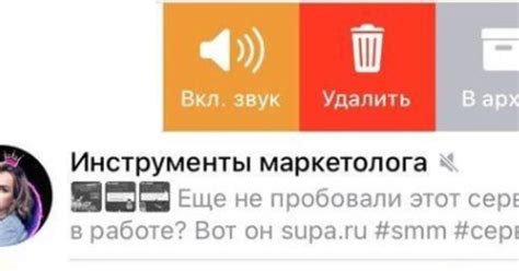 Отключение уведомлений