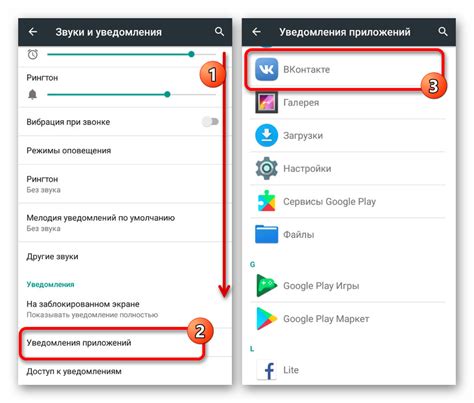 Отключение уведомлений ВКонтакте на Android