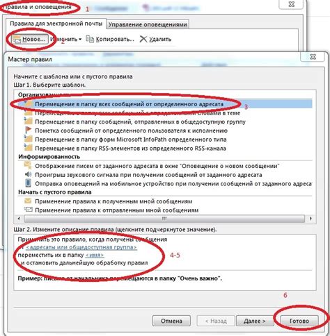 Отключение уведомлений в Outlook