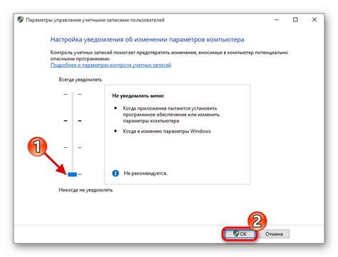 Отключение уведомлений для других пользователей