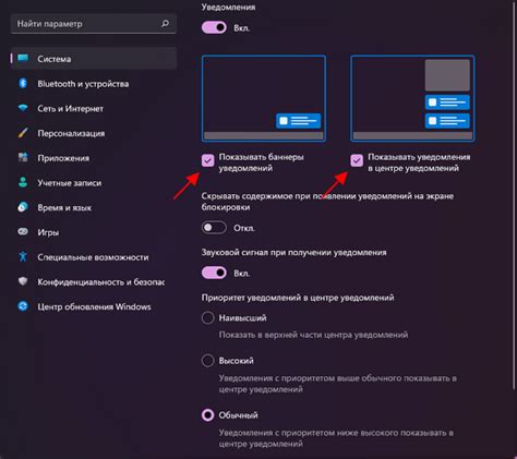 Отключение уведомлений на рабочем столе