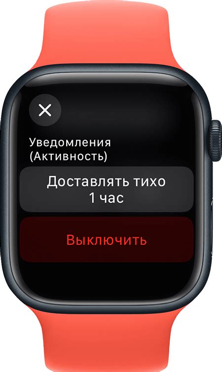 Отключение уведомлений на Apple Watch