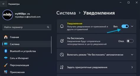 Отключение уведомлений от определенных приложений