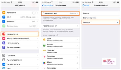 Отключение уведомлений от социальных сетей на iPhone