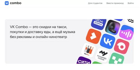 Отключение уведомлений через веб-версию ВКонтакте