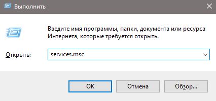 Отключение управления голосом в операционной системе