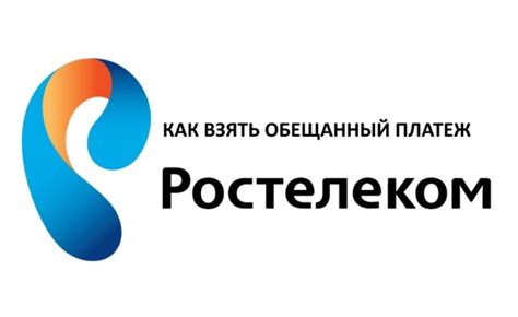 Отключение услуги в личном кабинете Ростелеком для юрлица