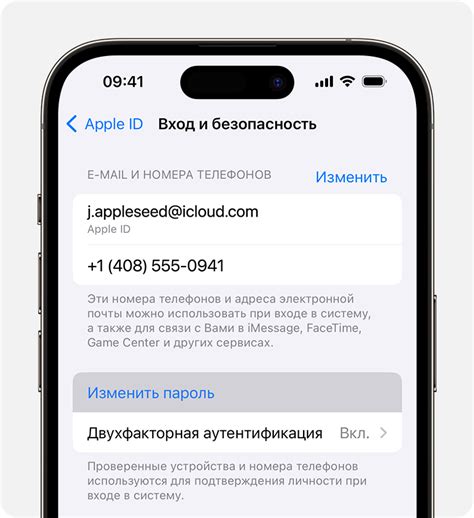 Отключение учетной записи Apple ID