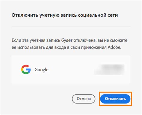 Отключение учетной записи Google