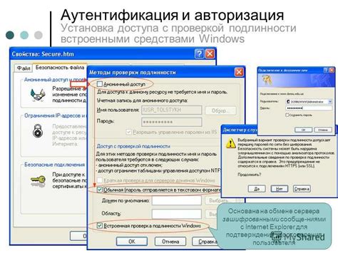 Отключение функции "Проверки подлинности"