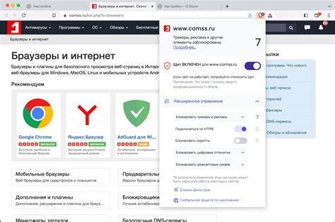 Отключение функции блокировки скриптов в Brave