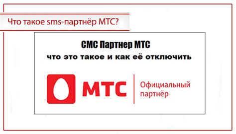 Отключение через контактный центр МТС