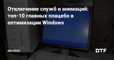 Отключение эффектов и анимаций, уменьшение использования графики