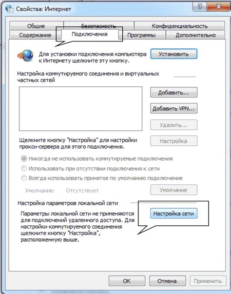 Отключение AdGuard через панель управления