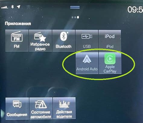 Отключение Apple CarPlay