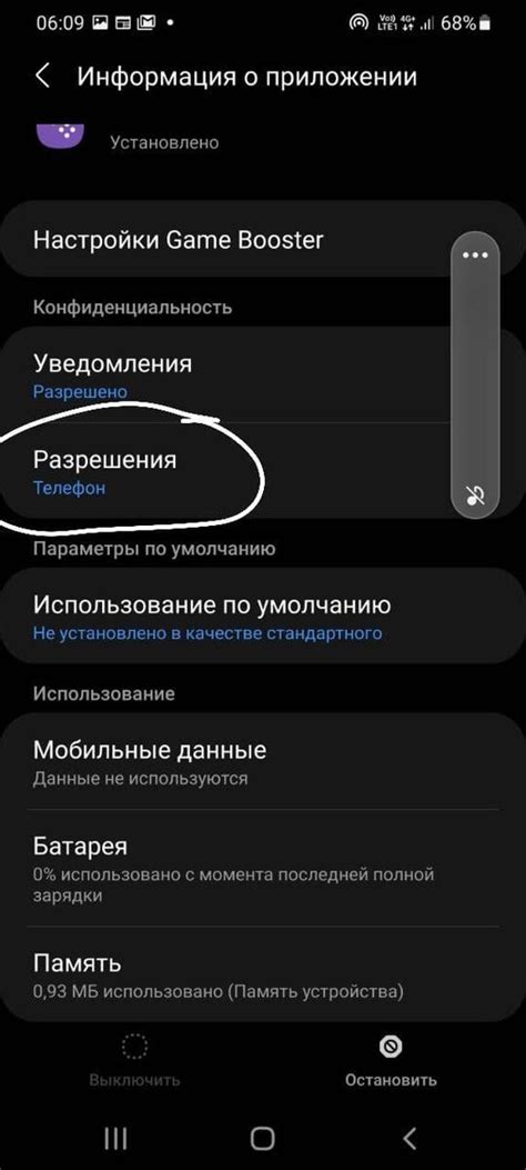 Отключение Bluetooth на Samsung Galaxy