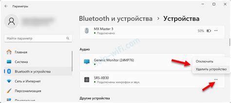 Отключение Bluetooth-колонки и выключение питания