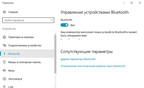 Отключение Bluetooth-флешки от компьютера