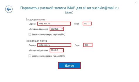 Отключение IMAP Rambler: пошаговая инструкция