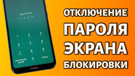 Отключение NFS на Android Honor через командную строку