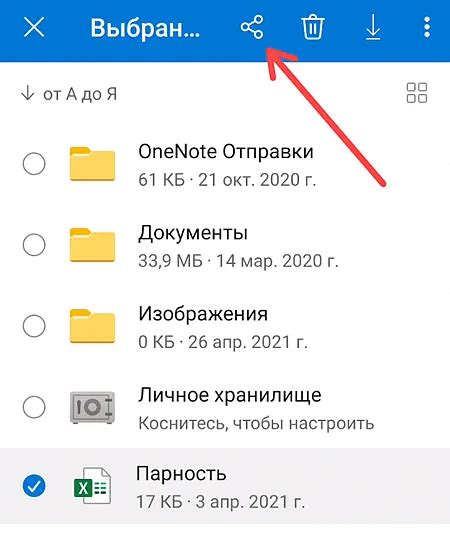 Отключение OneDrive на мобильном устройстве