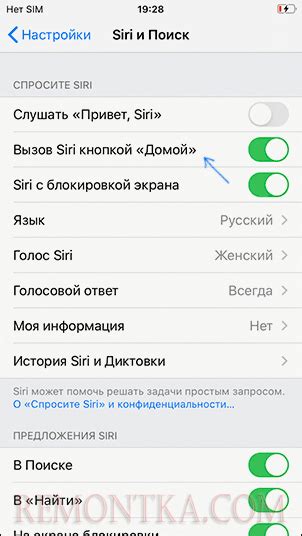 Отключение Siri и Spotlight Search