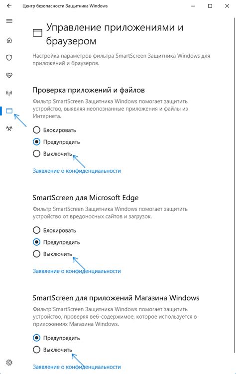 Отключение Smartscreen с помощью групповой политики