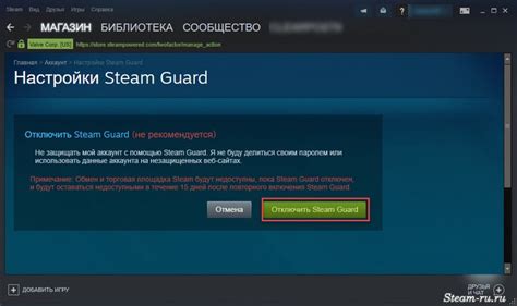 Отключение Steam Guard без почты при наличии отключенного мобильного аутентификатора