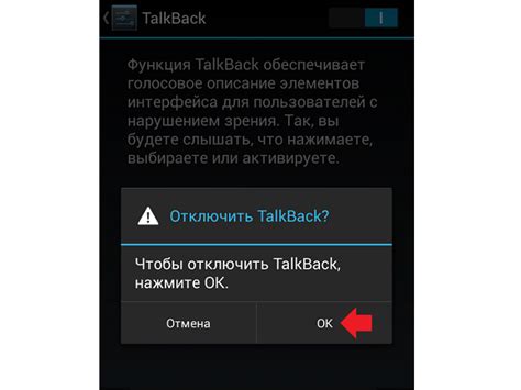 Отключение TalkBack на устройствах LG