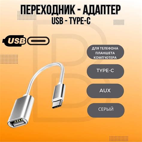 Отключение USB-флешки от телефона