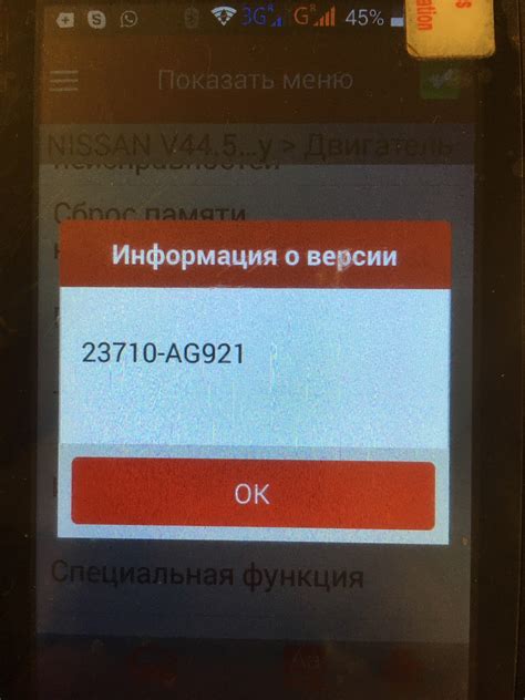 Отключение WhatsApp от старого телефона