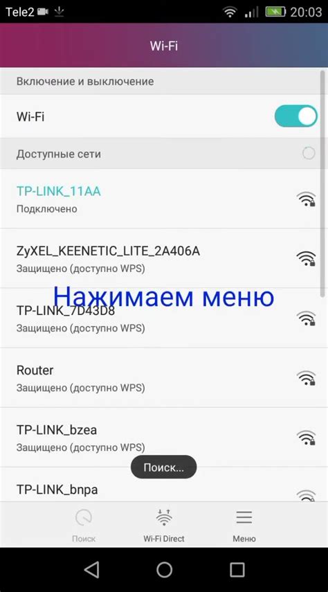 Отключение Wi-Fi на телефоне