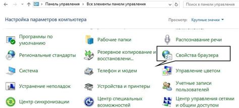 Отключение Wi-Fi через панель управления Windows