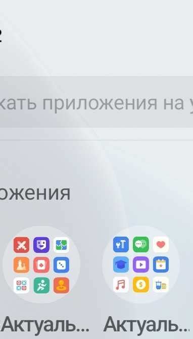 Отключение YouTube через настройки устройства